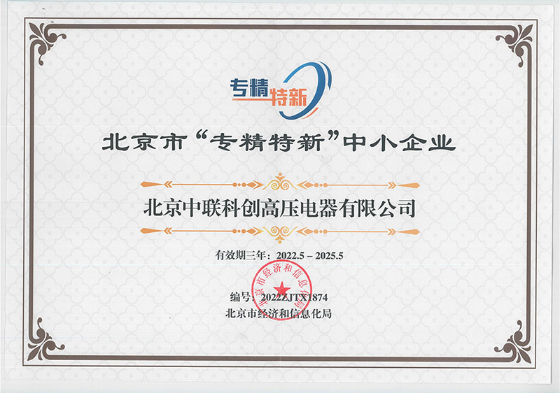 Specialized, Refined, Unique, and Innovative Certificate