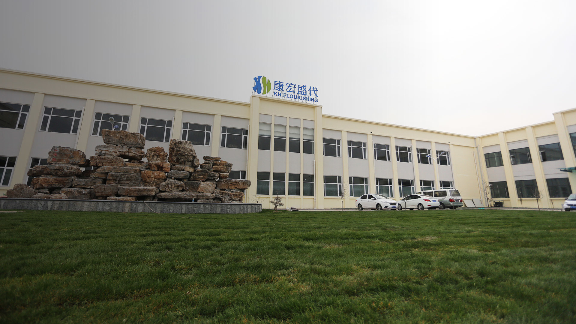 公司简介