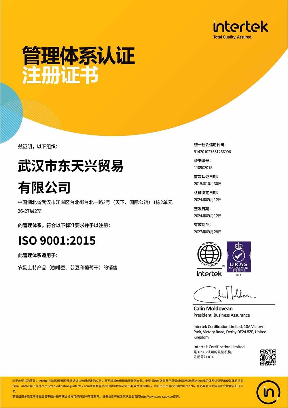 Certification Registration