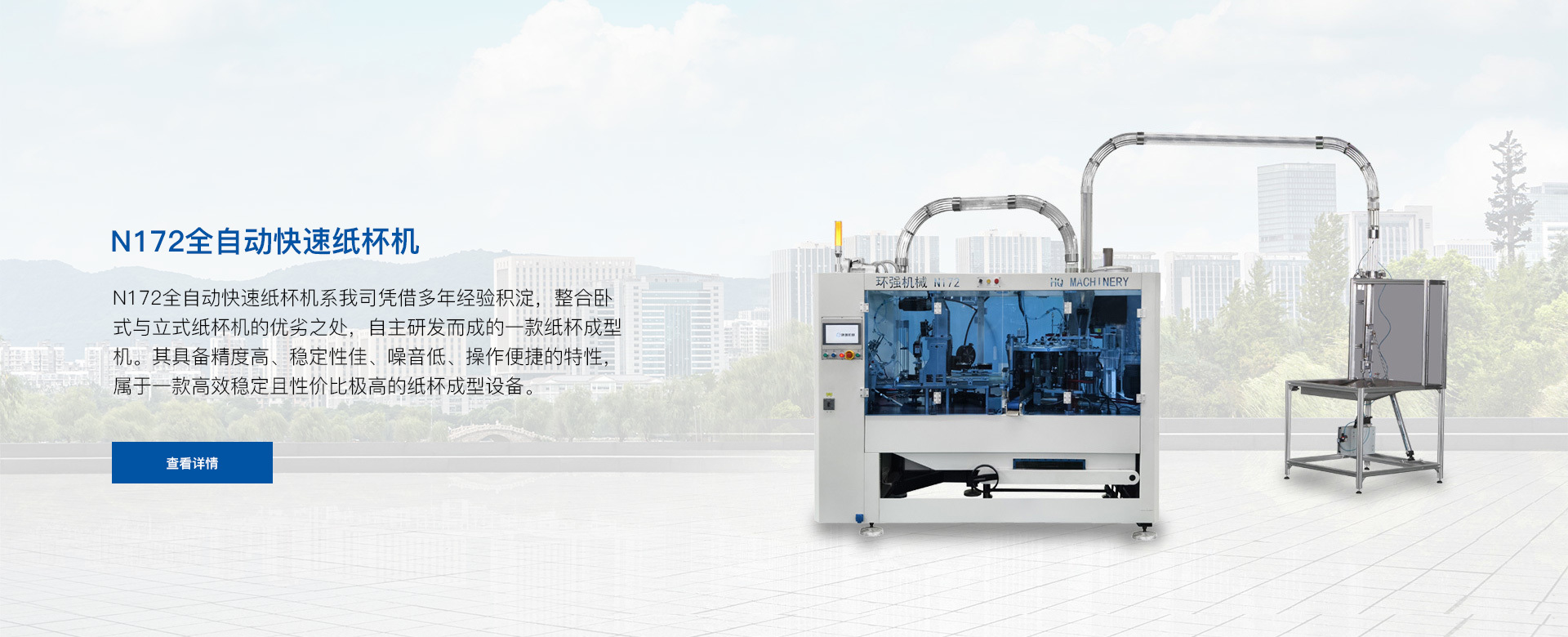 The Benefits of Investing in a Single PE Coated Paper Cup Machine