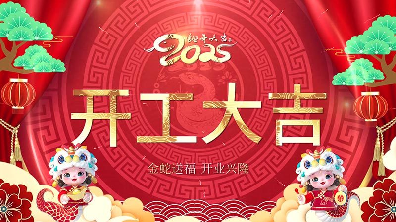 开工大吉 | 无痛复工 助你打败。。。