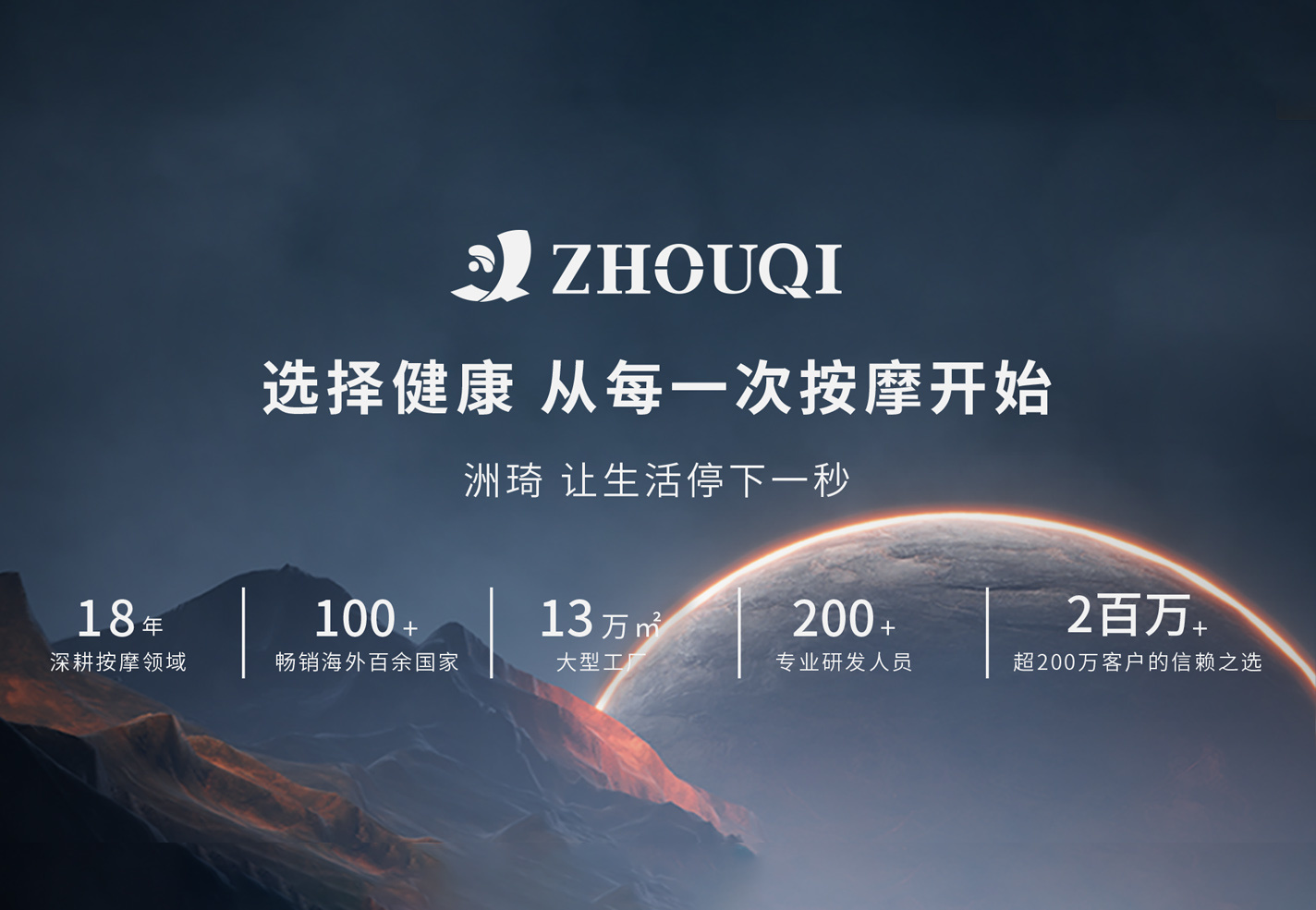 - 携手共赢未来 -