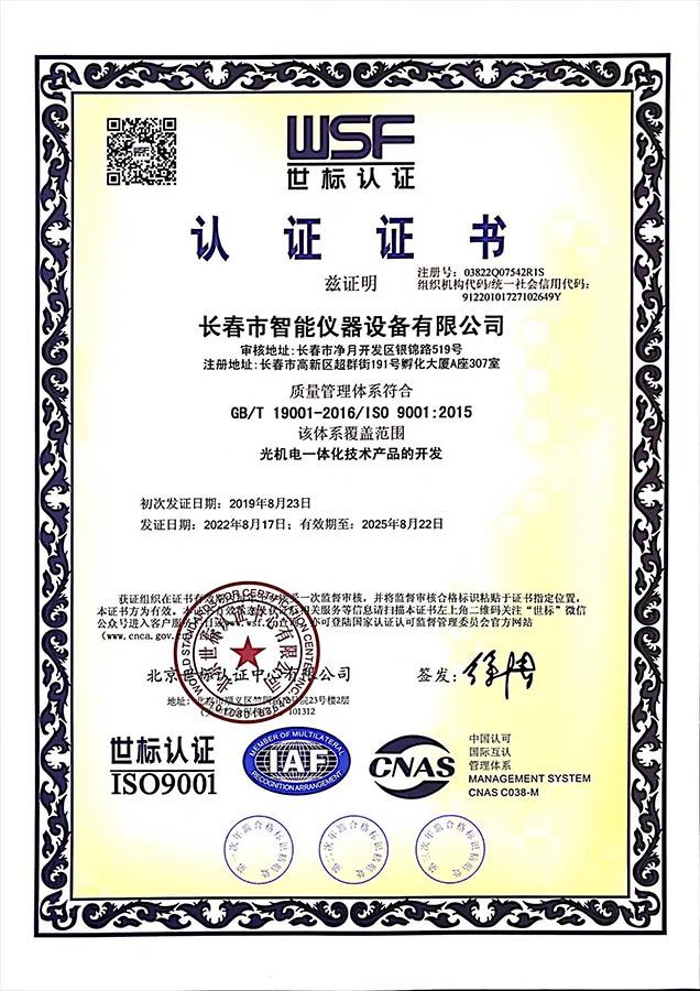 ISO9001 Quality Management System Certification ISO9001 Quality Management System Certification