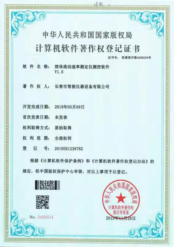 Softwriting Certificate of Indexer