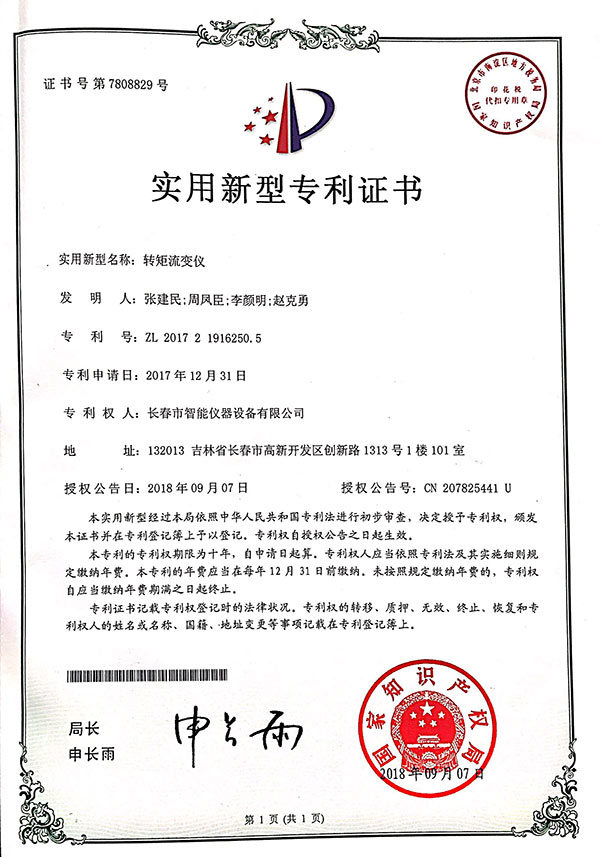 Torque Rheometer Patent