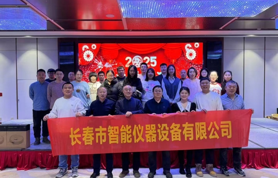 Changchun Intelligent Instrument Equipment Co.,Ltd. Holds Annual Meeting Changchun Intelligent Instrument Equipment Co.,Ltd. Holds Annual Meeting