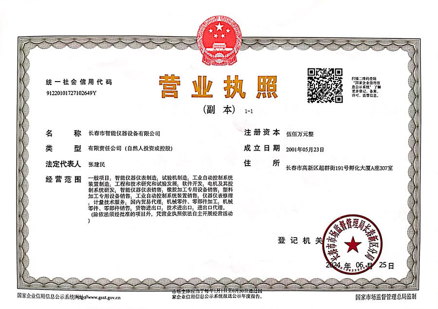 Business License Business License