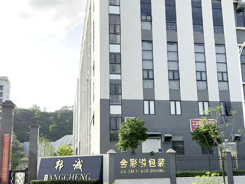 公司环境