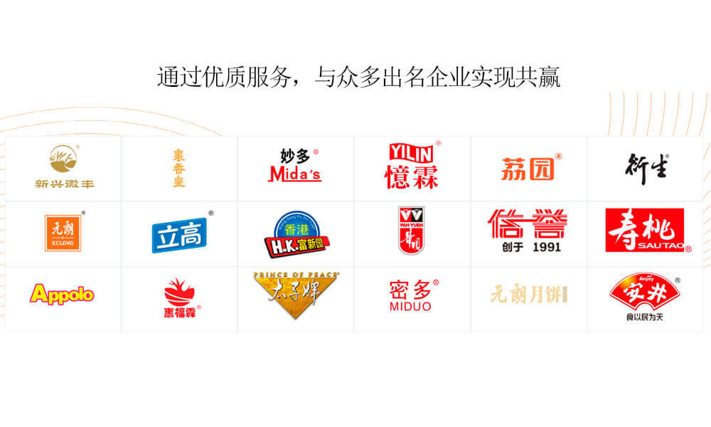 云浮金彩溢包装为多个出名品牌提供定制包装解决方案
