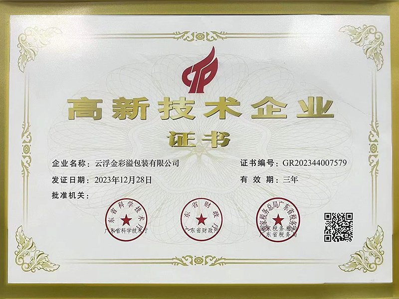 荣誉证书 荣誉证书