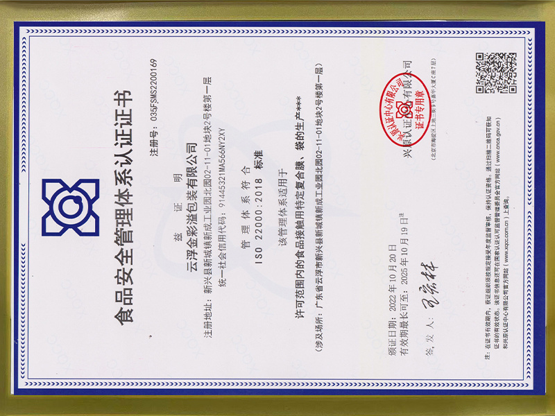 荣誉证书 荣誉证书