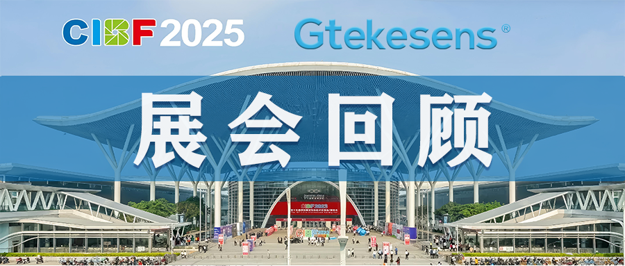 回顾 | 天津杰泰高科精彩亮相CIBF 2025第十七届中国国际电池技术展览会
