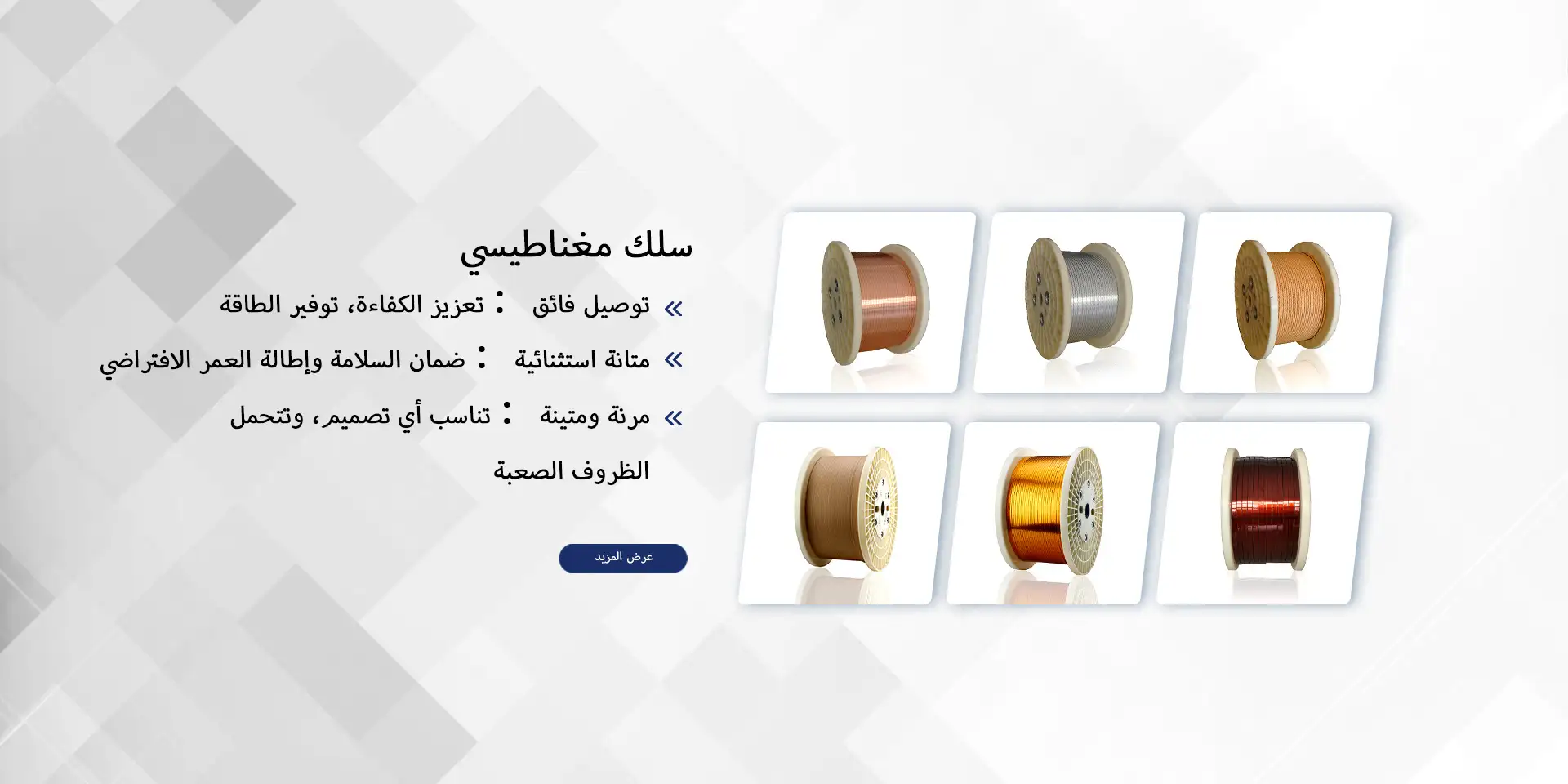 عالية الجودة