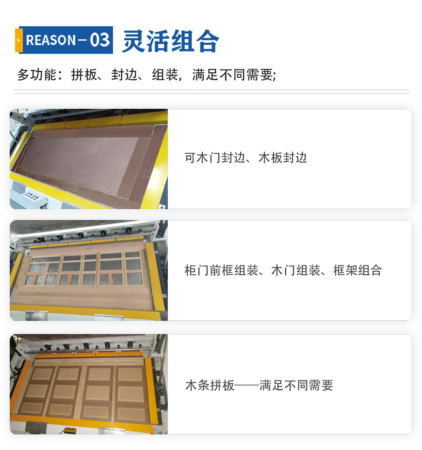 最新多功能組框機(jī)特點(diǎn)