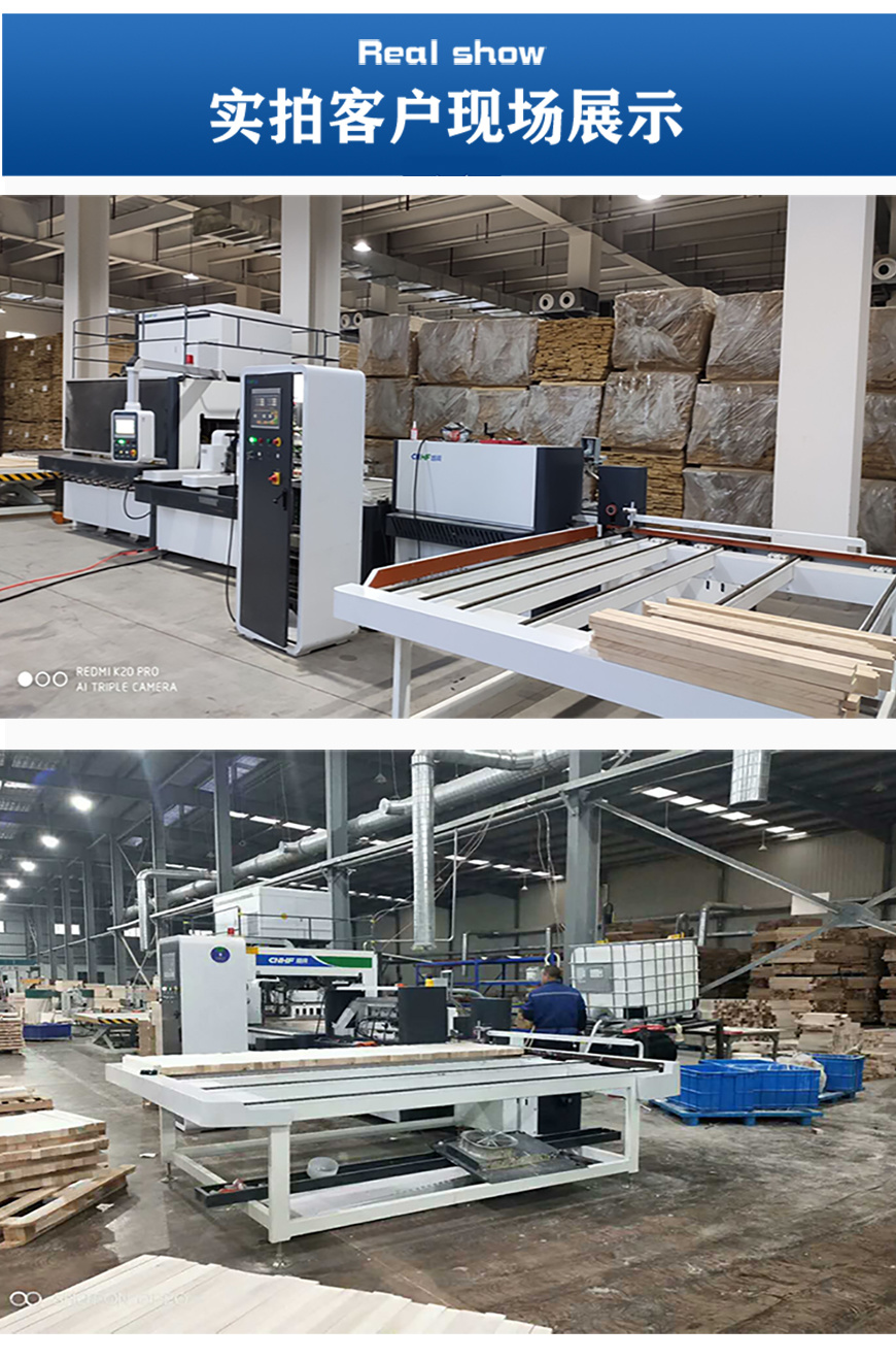 全自動家具板高頻拼板機