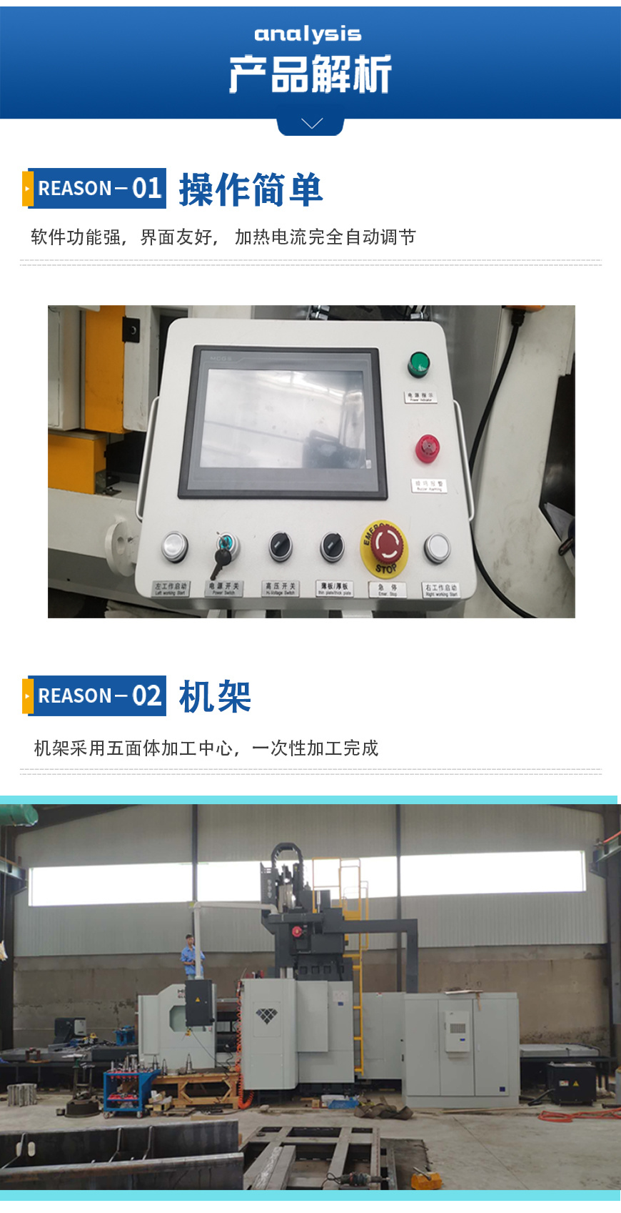 高频组框产品解析特点