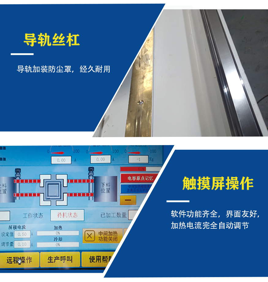 组框机详情页特点