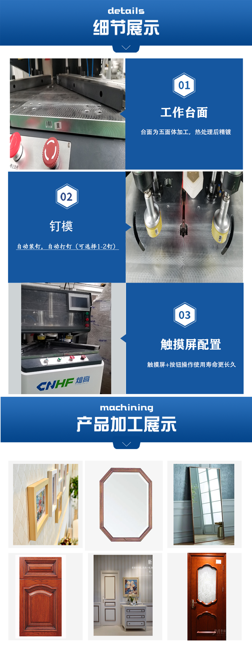 高频打钉钉角机特点解析