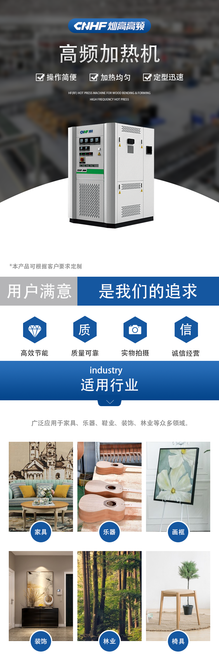燦高高頻發(fā)生器，高就高在熱得快