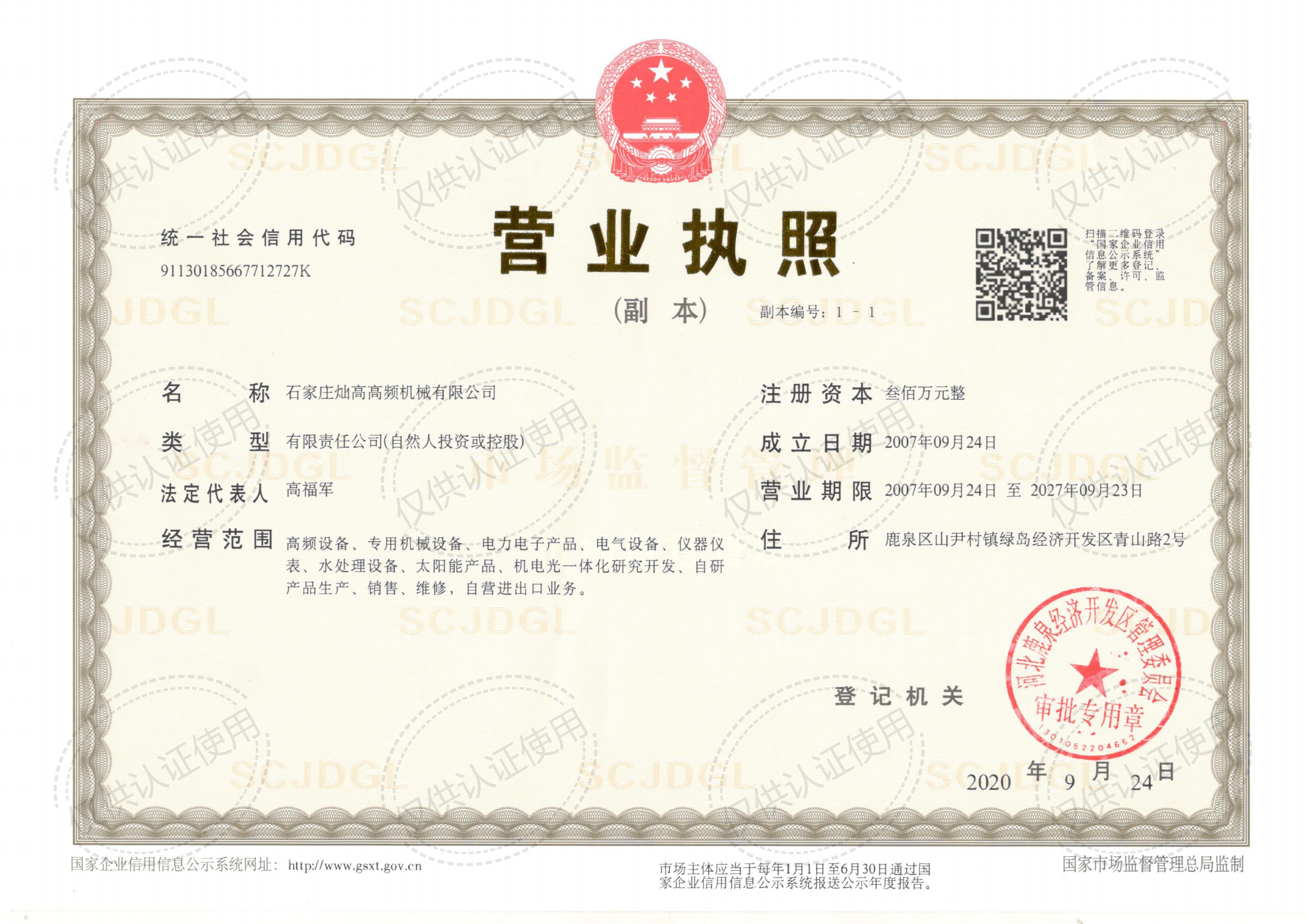 Business license