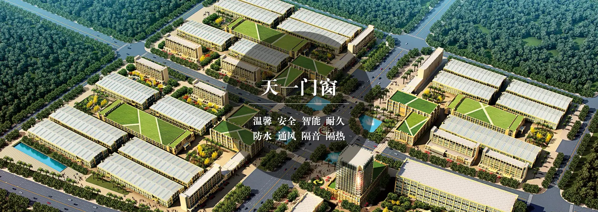 天一門(mén)窗
