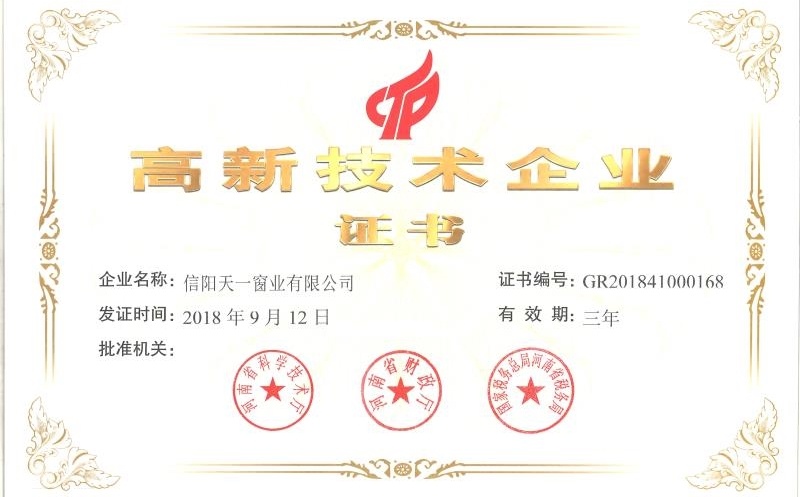 高新企業(yè)