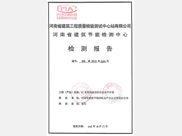 檢驗報告