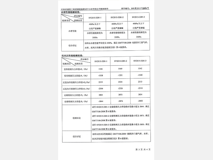 檢驗報告