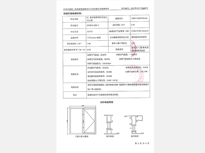 檢驗報告