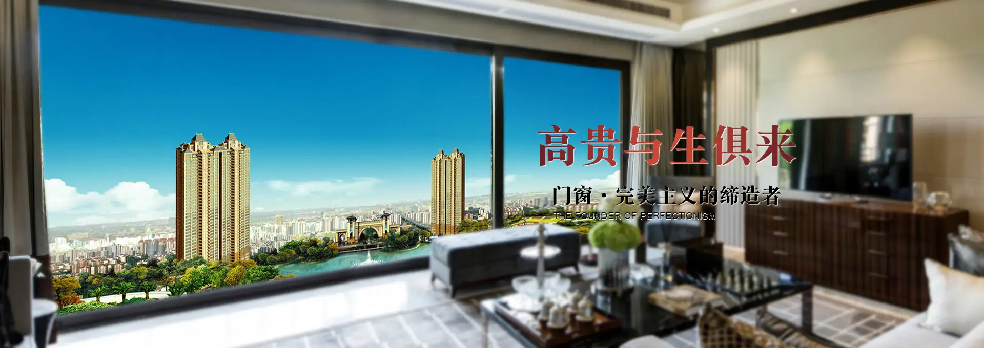 天一門(mén)窗