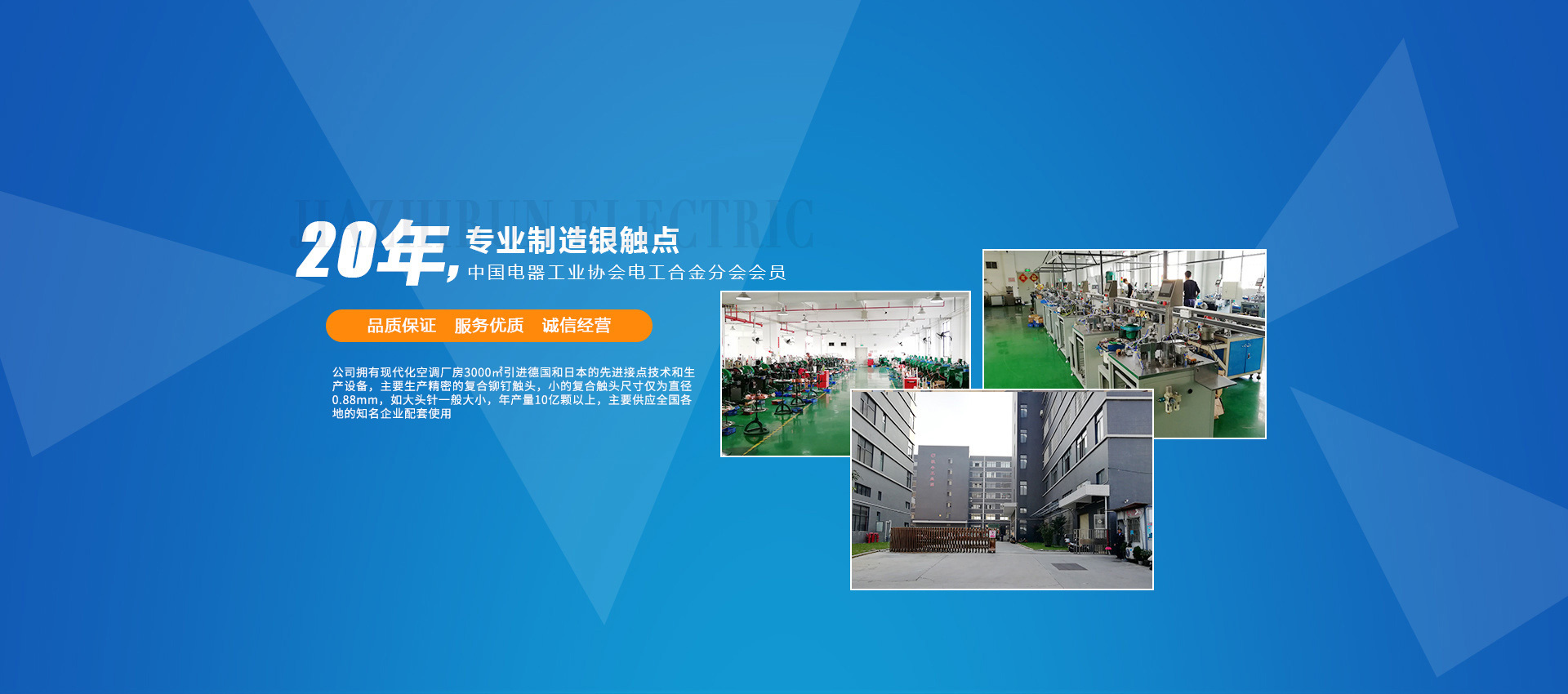 佛山市嘉之潤(rùn)電業(yè)有限公司