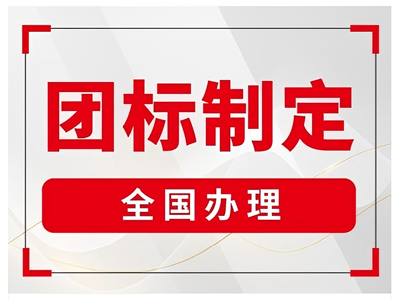 标准起草