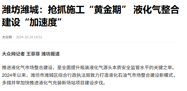 液化气市场整合趋势下，气站从业者该如何应对？