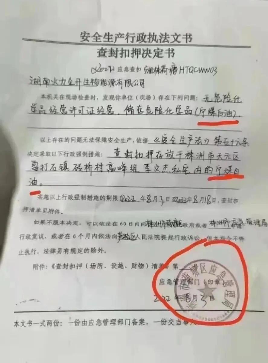判断一种燃料是不是危化品，不是只有闪点这一个标准