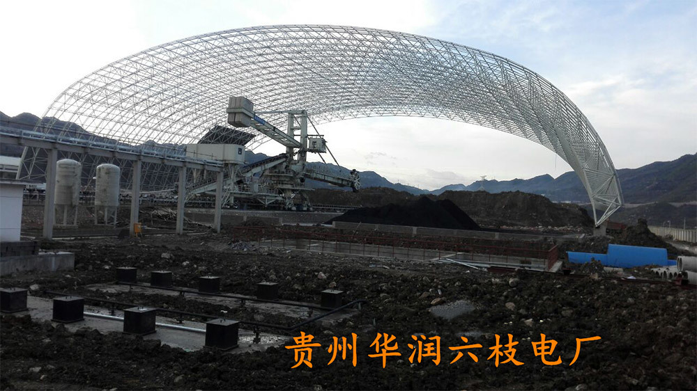干煤棚工程