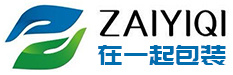 河北在一起包裝科技有限公司
