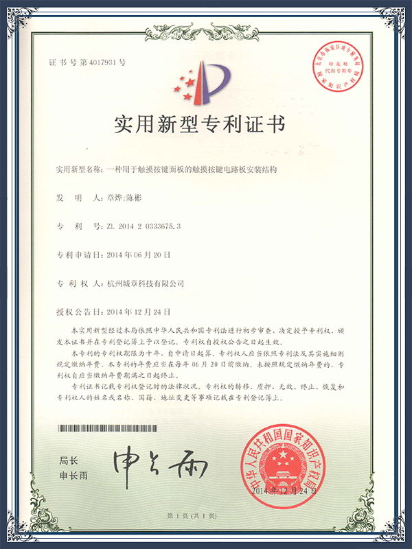 Patent Certificate