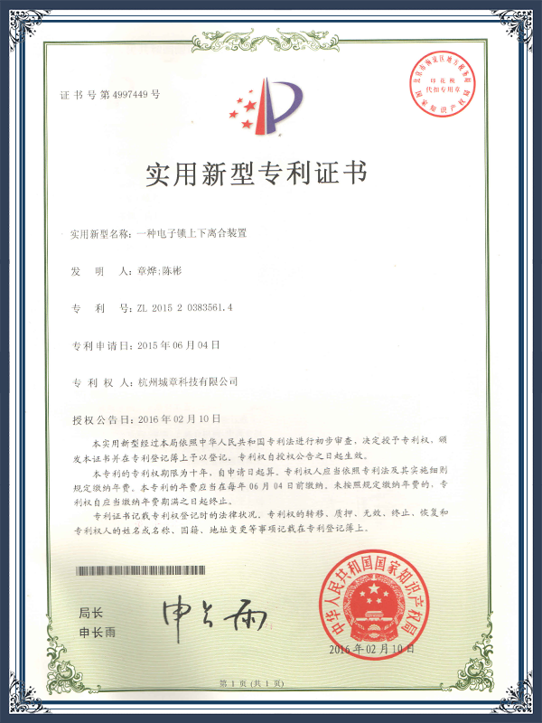 Patent Certificate