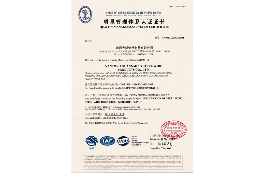 Quality System Certificate