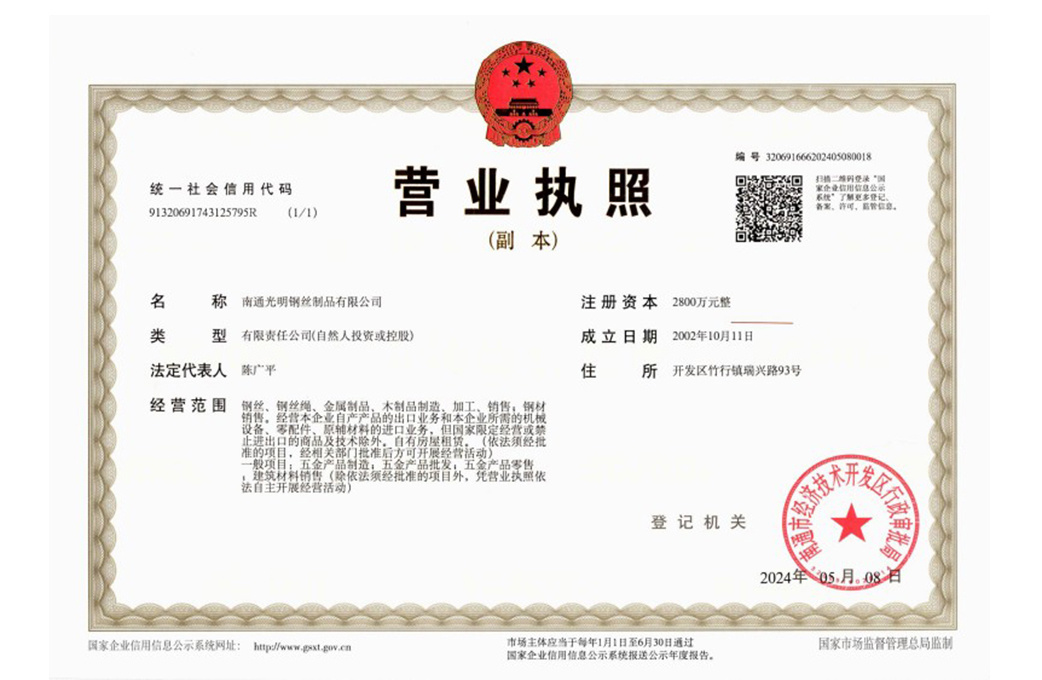 Business License