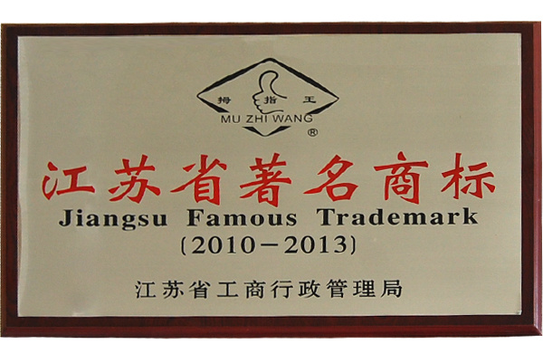 Jiangsu Province Famous Trademark