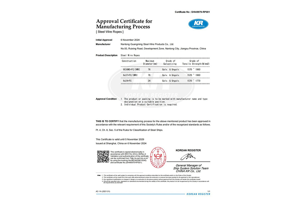 KR Factory Certification