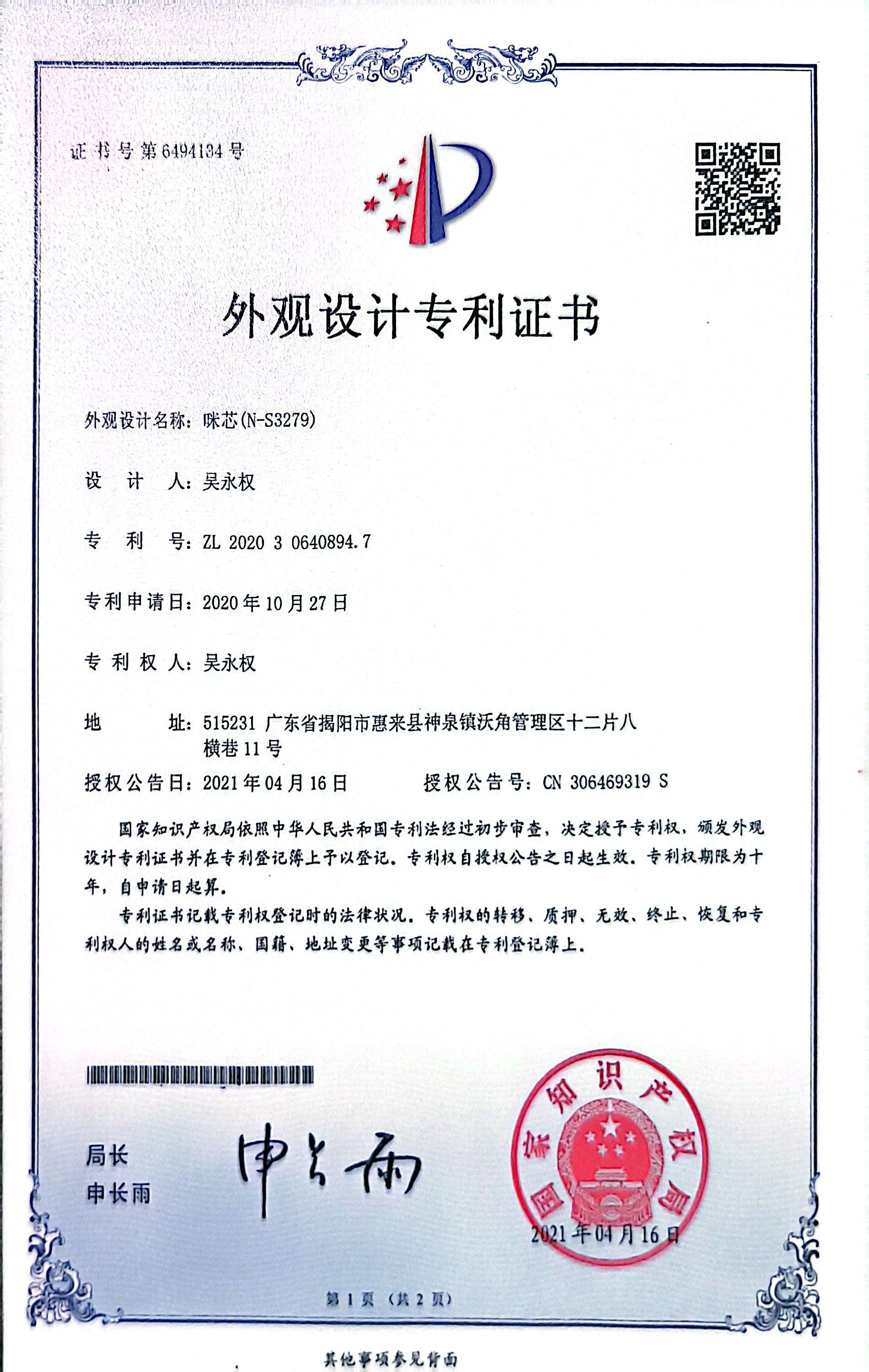 证书