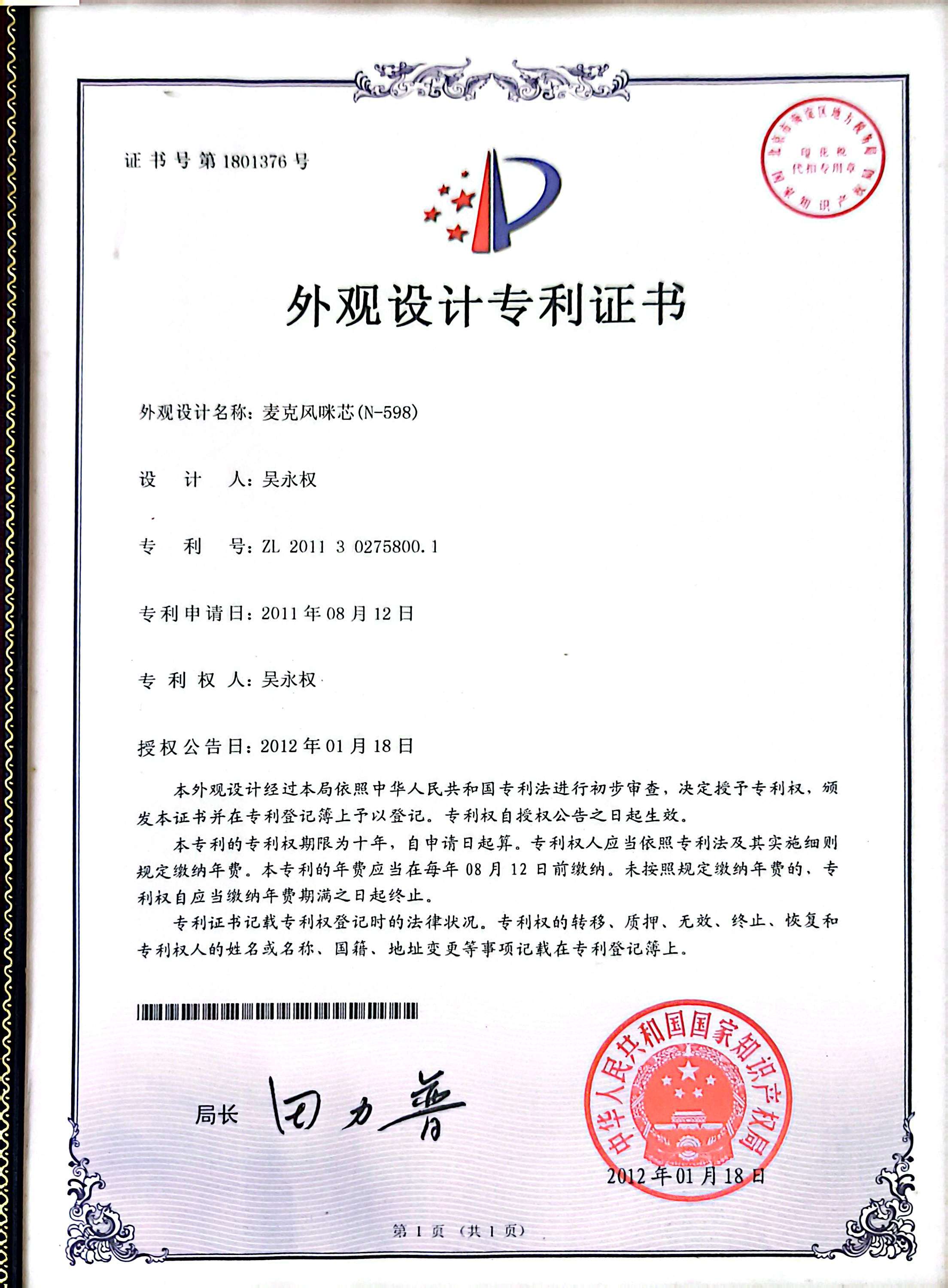 证书