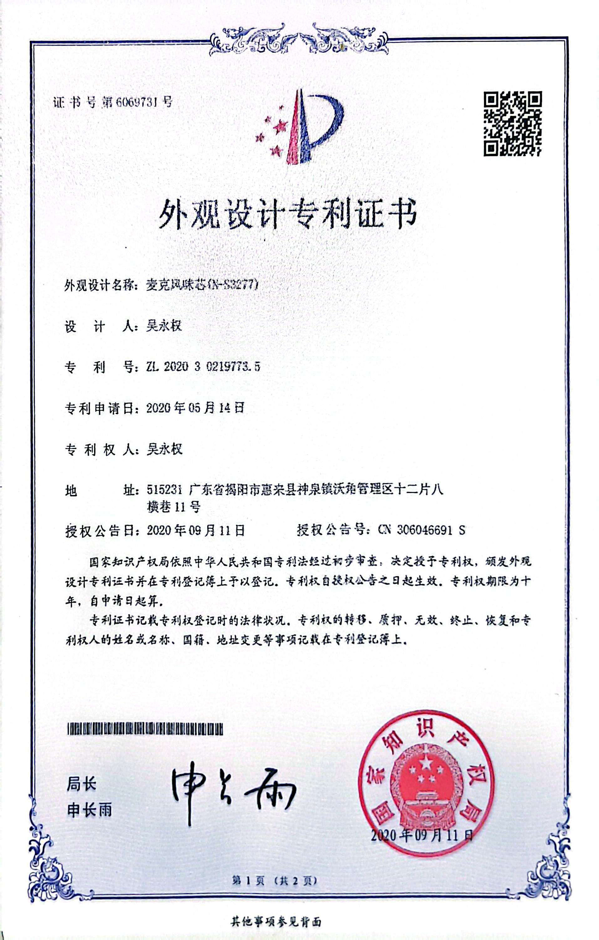 证书