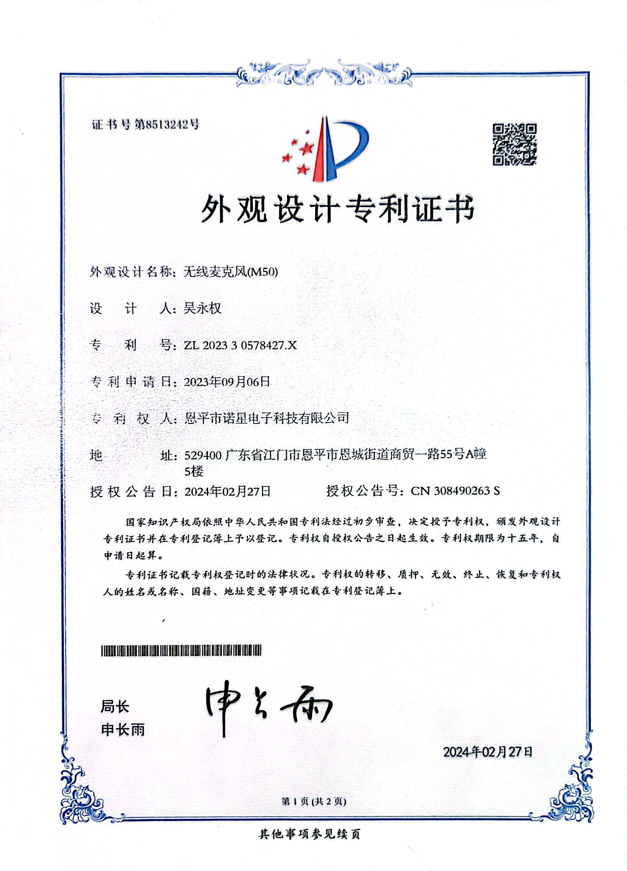 证书
