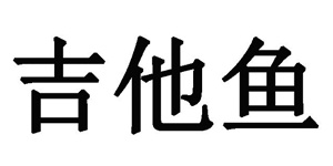 合作伙伴 合作伙伴