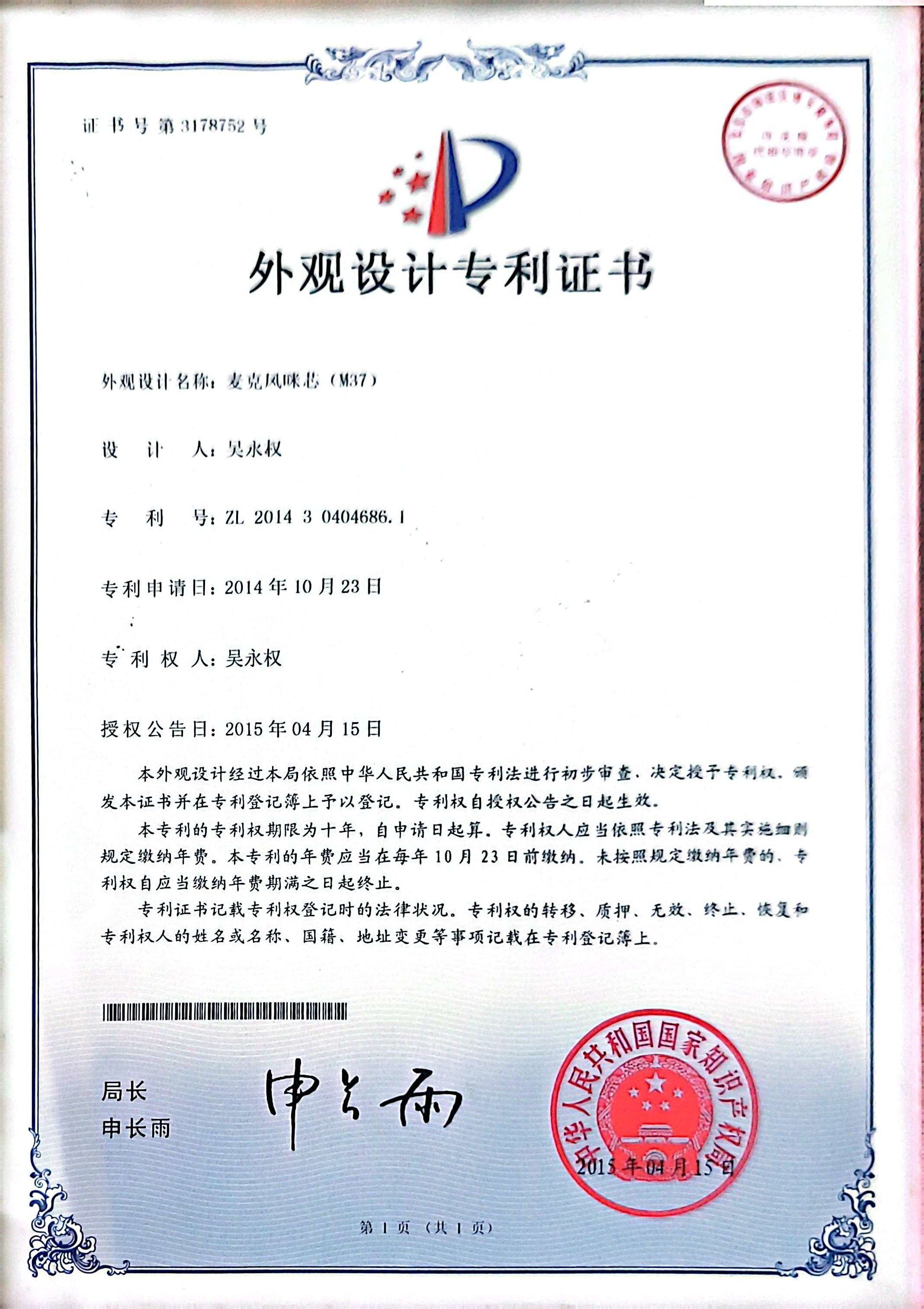 证书