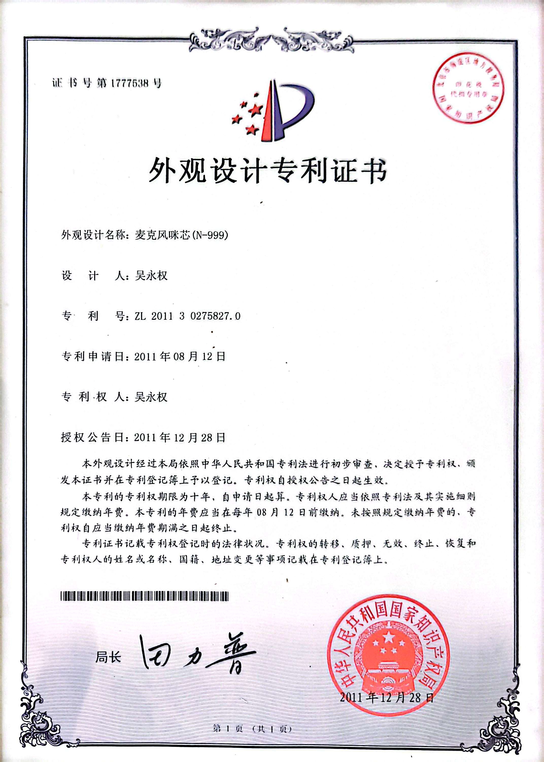 证书