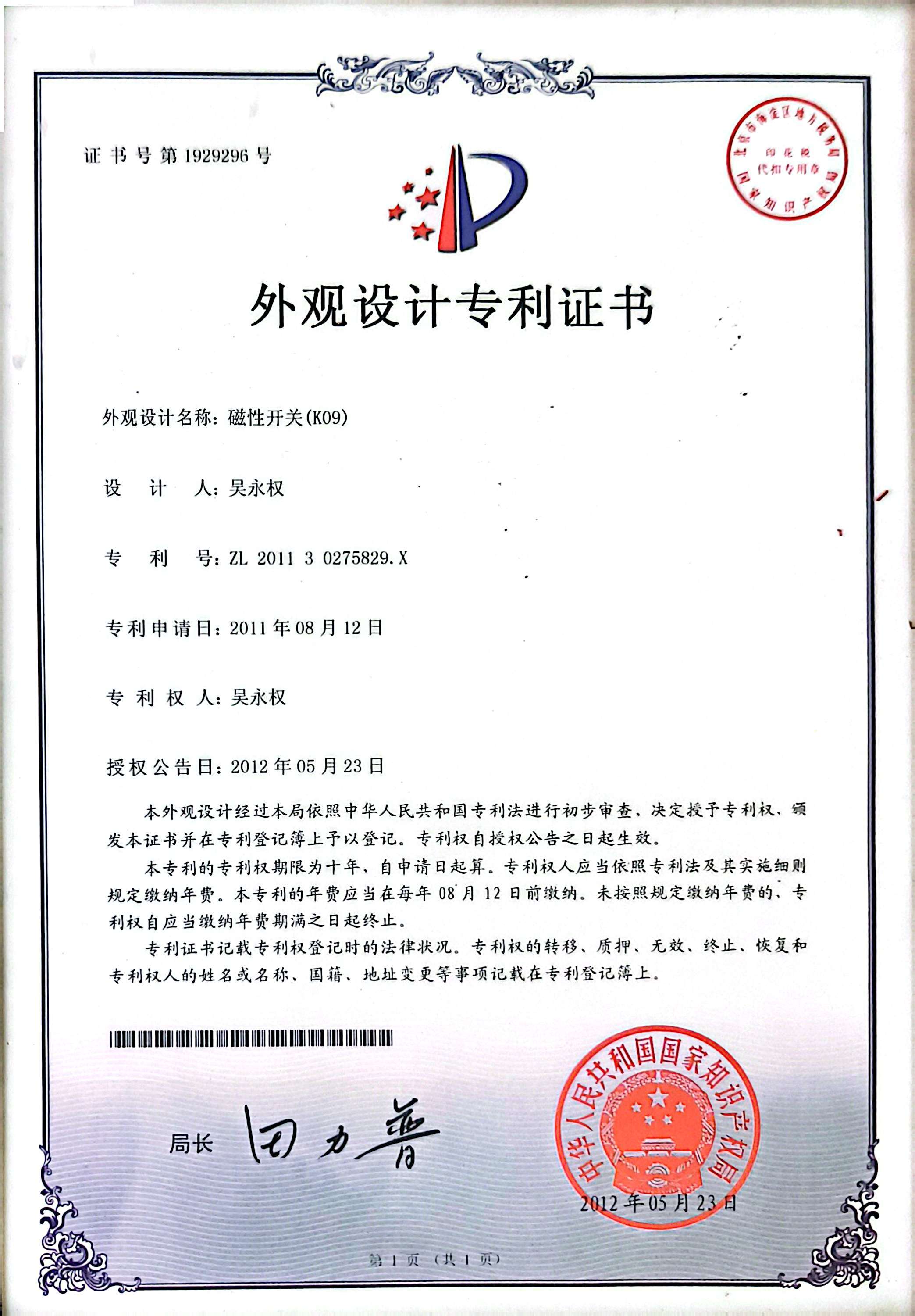 证书